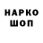 Метадон кристалл SOCiONiKA