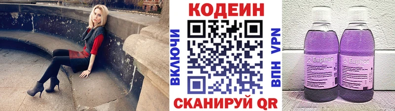 Кодеин напиток Lean (лин)  Купить  Иланский 