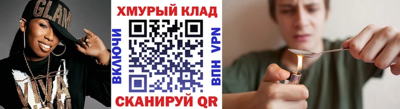 Героин Heroin  Купить закладки  Иланский 
