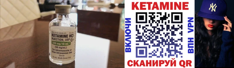 Купить  Иланский  КЕТАМИН VHQ 